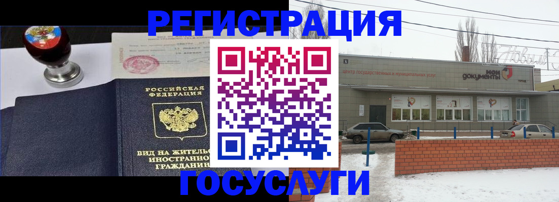 прописка для работы в Карталах