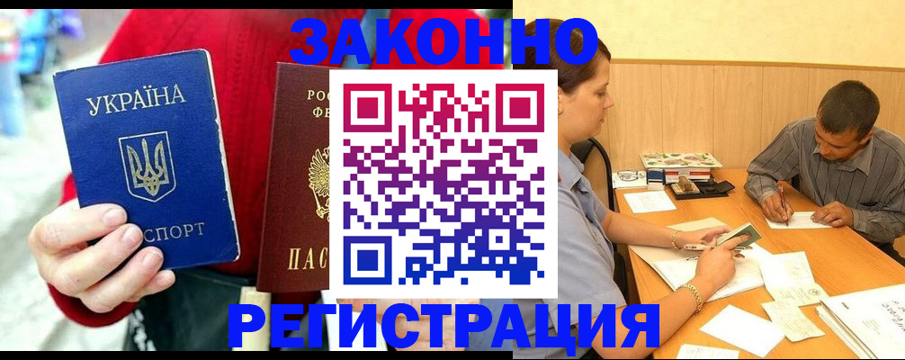 прописка для военкомата в Карталах