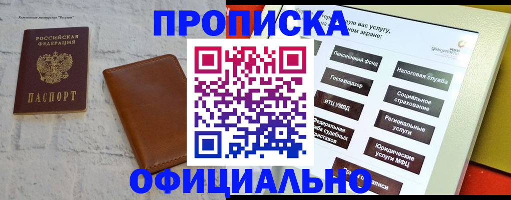 временная регистрация в квартире в Карталах