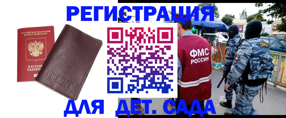 временная регистрация для всех в Карталах