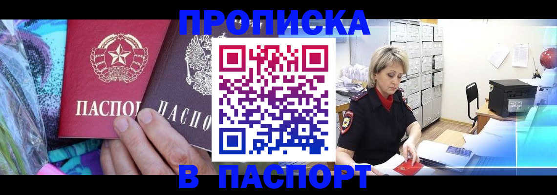 временная регистрация 2025 в Карталах