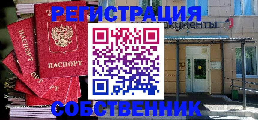 временная регистрация поиск в Карталах