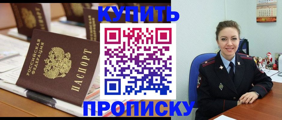 прописка гарантия в Карталах