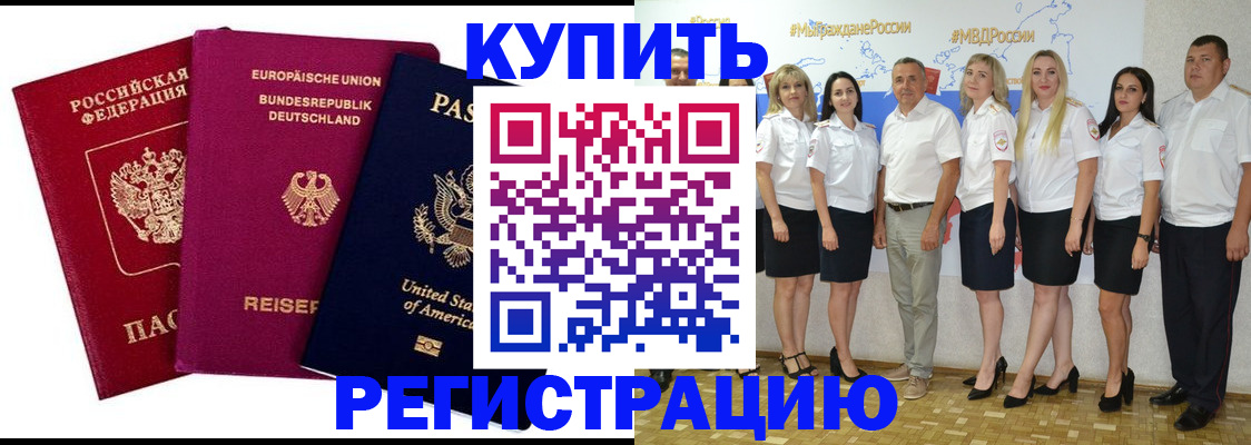 прописка в квартире в Карталах
