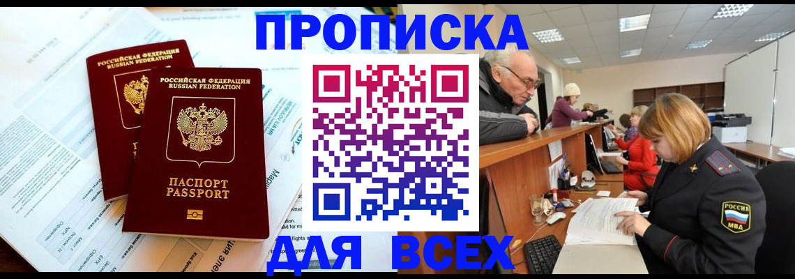 прописка паспорт в Карталах